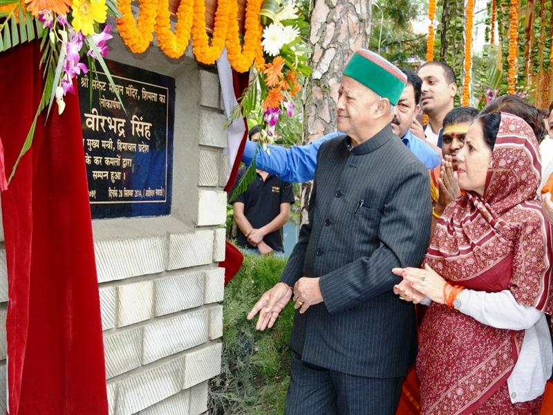 CM dedicates the main gate of Sankat Mochan temple
