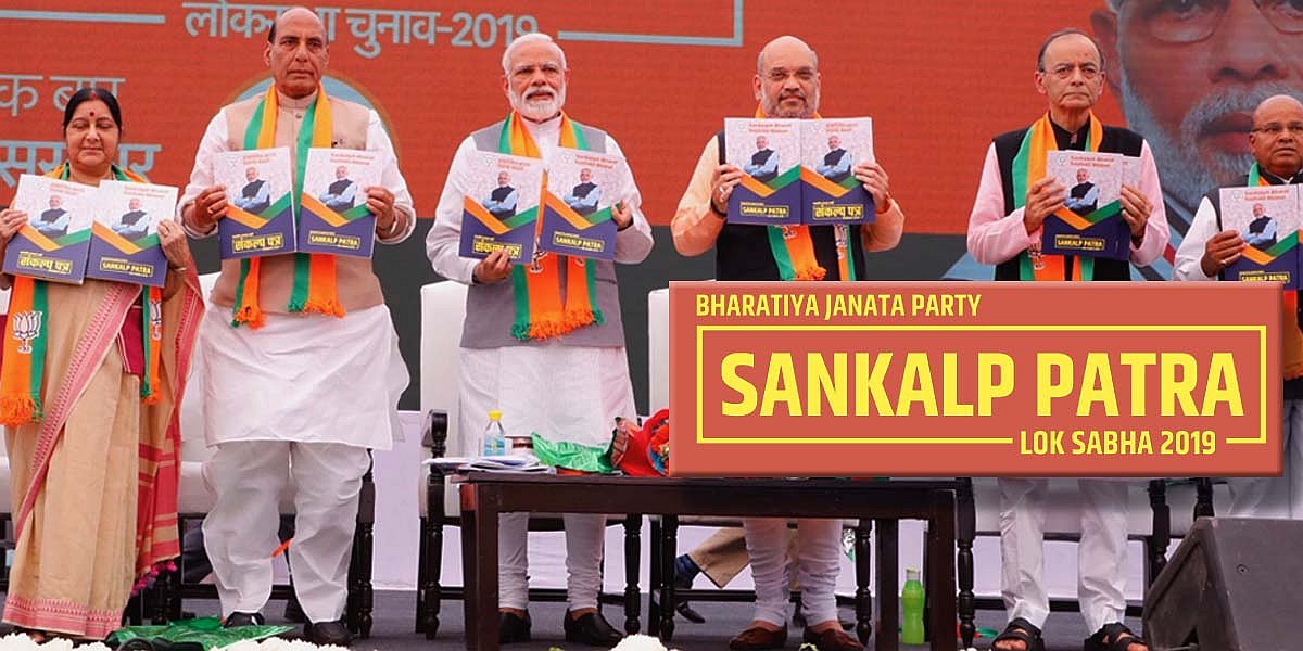 BJP Manifesto 2019 Released