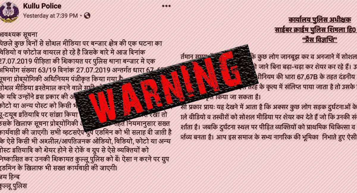 Kullu MMS Leak Police Warning