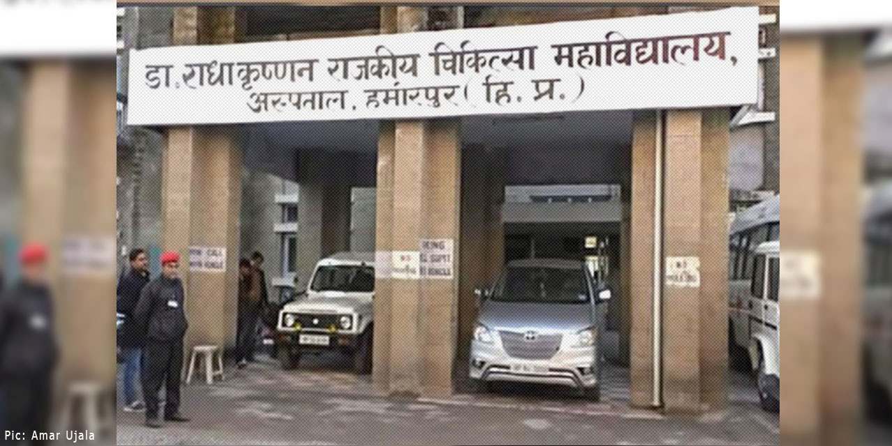 Hamirpur staff nurse suicide case