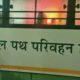 Fake Delhi-Himachal Bus Bookings Amid Lockdonw