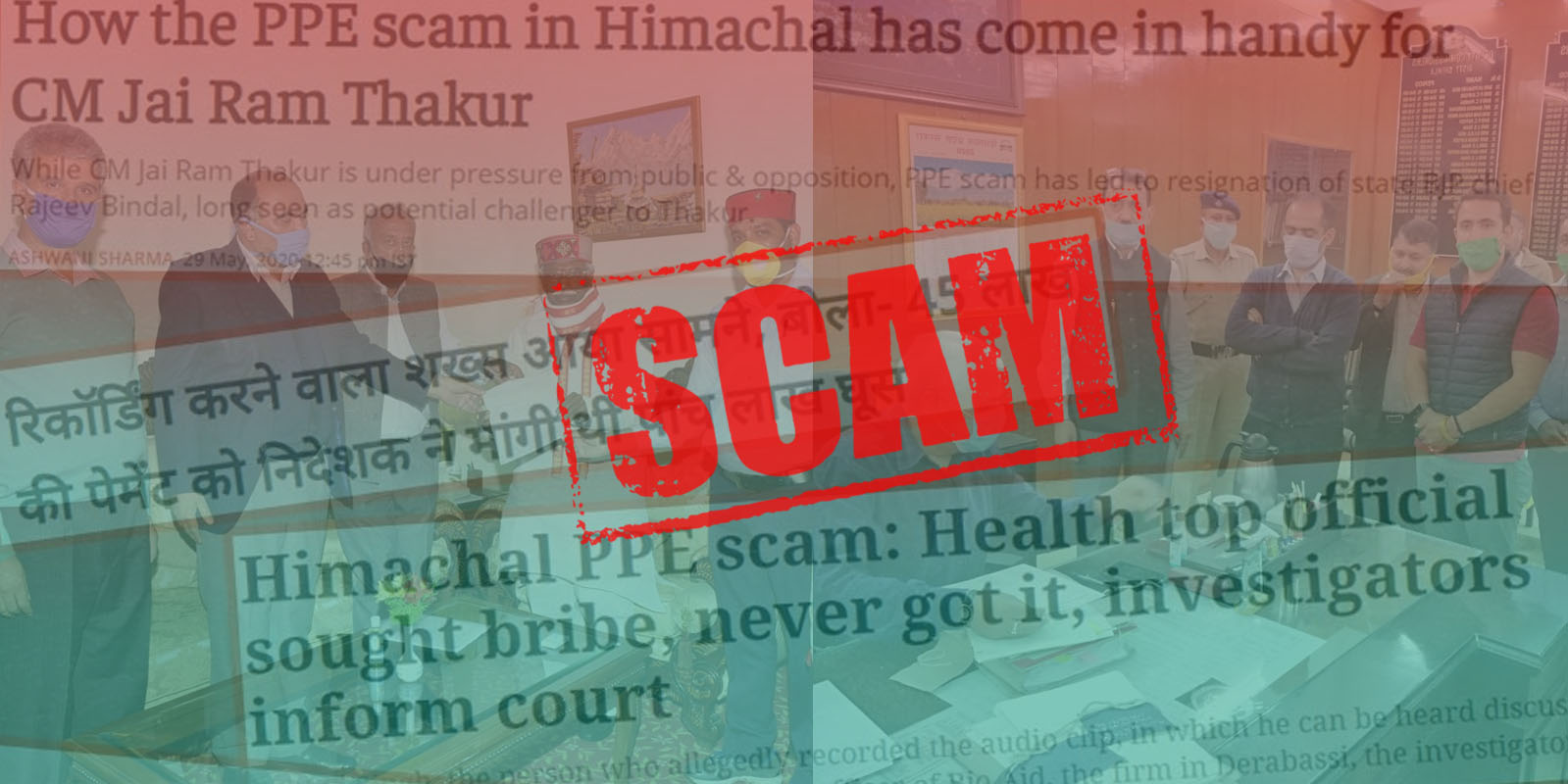 Himachal-PRadesh-Health-department-scam